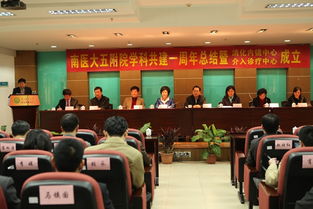 五附院慶祝學(xué)科共建一周年