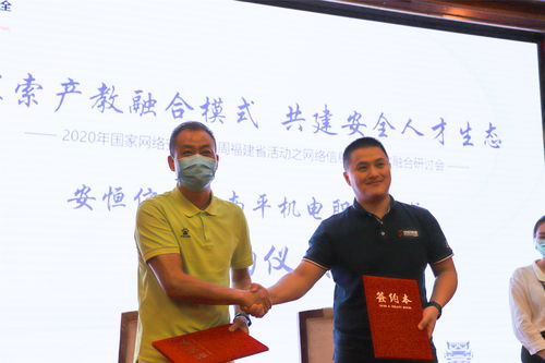 網(wǎng)絡(luò)信息安全產(chǎn)教融合研討會(huì)在福州圓滿舉辦