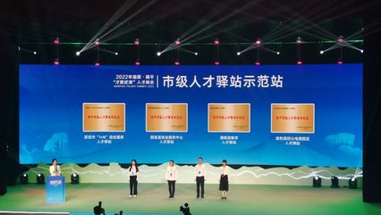 “才聚武夷”人才峰會(huì)上,浦城縣這些優(yōu)秀人才獲得表彰!你認(rèn)識(shí)嗎?