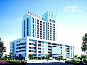 體檢預約 體檢時間 地址 電話 全民體檢網