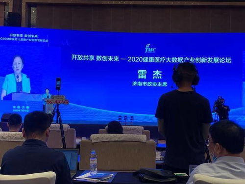 濟南健康產業科技研究院揭牌成立