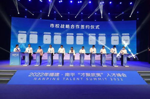 南平市與省內五所高校簽訂校地戰略合作協議