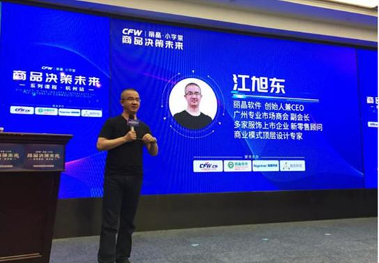 麗晶ceo江旭東解密商品決策未來 眾創聯盟新零售課程預告