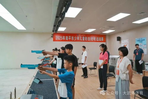 賽況發布丨2025年南平市少年兒童射擊 光電 選拔賽圓滿結束