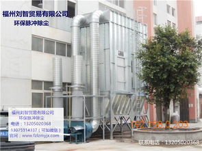 鼓樓環保設備 報價合理的環保設備,劉智貿易傾力推薦,鼓樓環保設備 報價合理的環保設備,劉智貿易傾力推薦生產廠家,鼓樓環保設備 報價合理的環保設備,劉智貿易傾力推薦價格