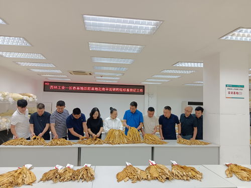 吉林長春市局 公司 赴福建邵武煙草參加 烤煙 新修國標驗證交流會