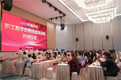 南平總工會打造數字應用技能提升培育新模式 賦能女職工創業就業