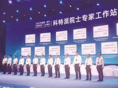 南平:全力打造科技助力鄉(xiāng)村振興的"樣板"