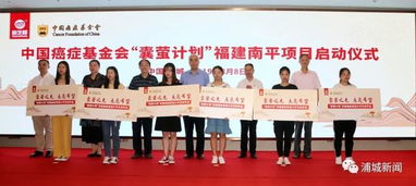 囊螢計劃 助學項目在浦城啟動