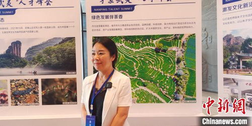 閩北聚智四方 千方百計廣攬英才