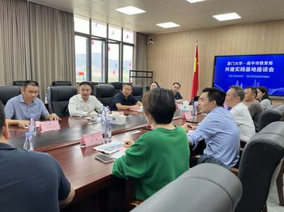 學校赴南平市調研學生校外實踐基地建設