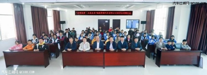 福建奔馳“啟明星計劃”走進(jìn)建陽