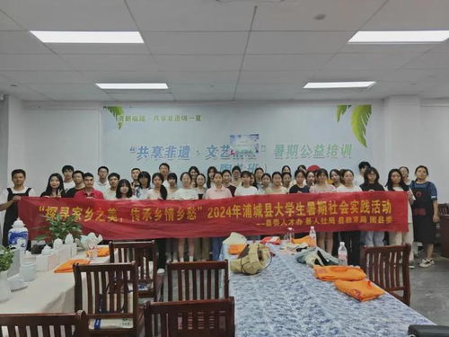 南平精彩暑期 社會實踐熱火朝天助力人才發展