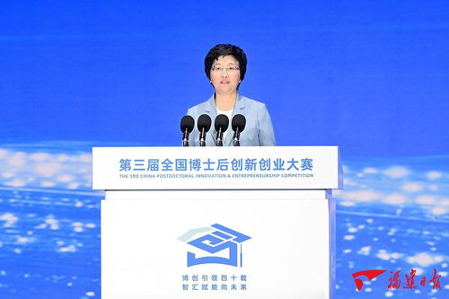 第三屆全國(guó)博士后創(chuàng)新創(chuàng)業(yè)大賽在泉州開幕，南平人才積極備戰(zhàn)